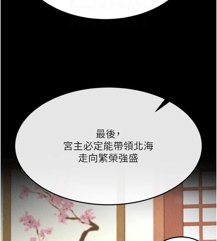 [韩国漫画] 射雕英雄传：一捅天下 剧情,巨乳大奶#[157P]-91