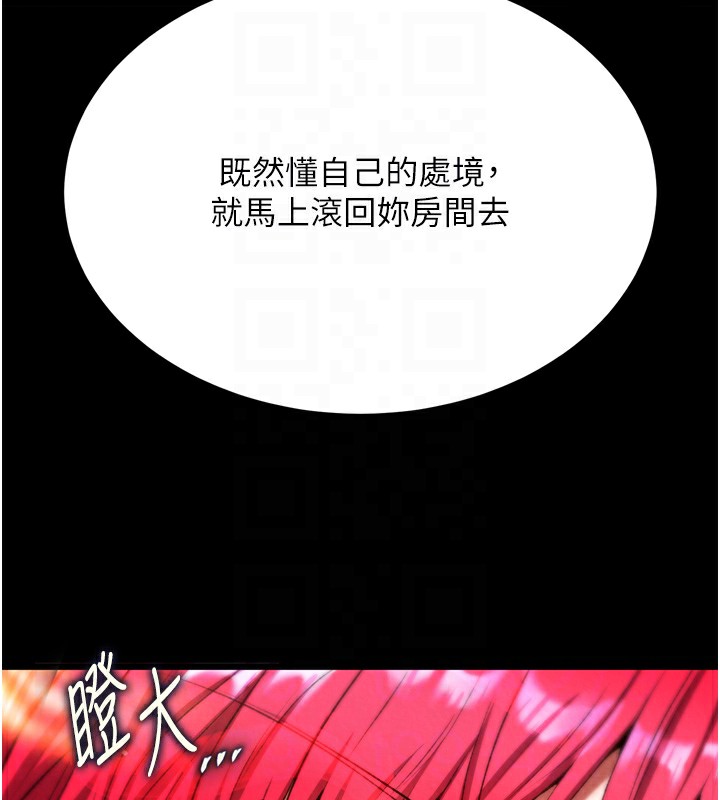 [韩国漫画] 射雕英雄传：一捅天下 剧情,巨乳大奶#[154P]-101