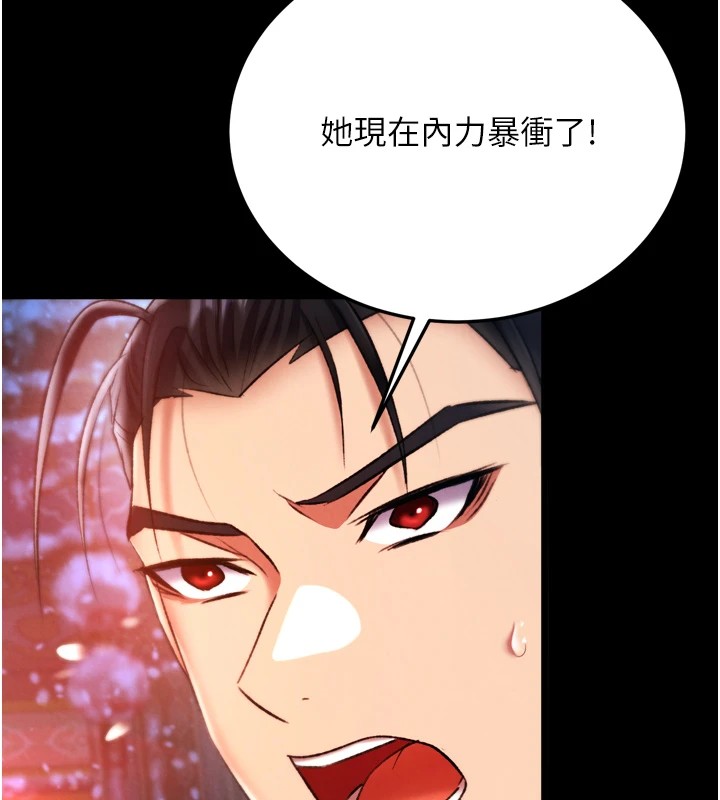 [韩国漫画] 射雕英雄传：一捅天下 剧情,巨乳大奶#[154P]-127