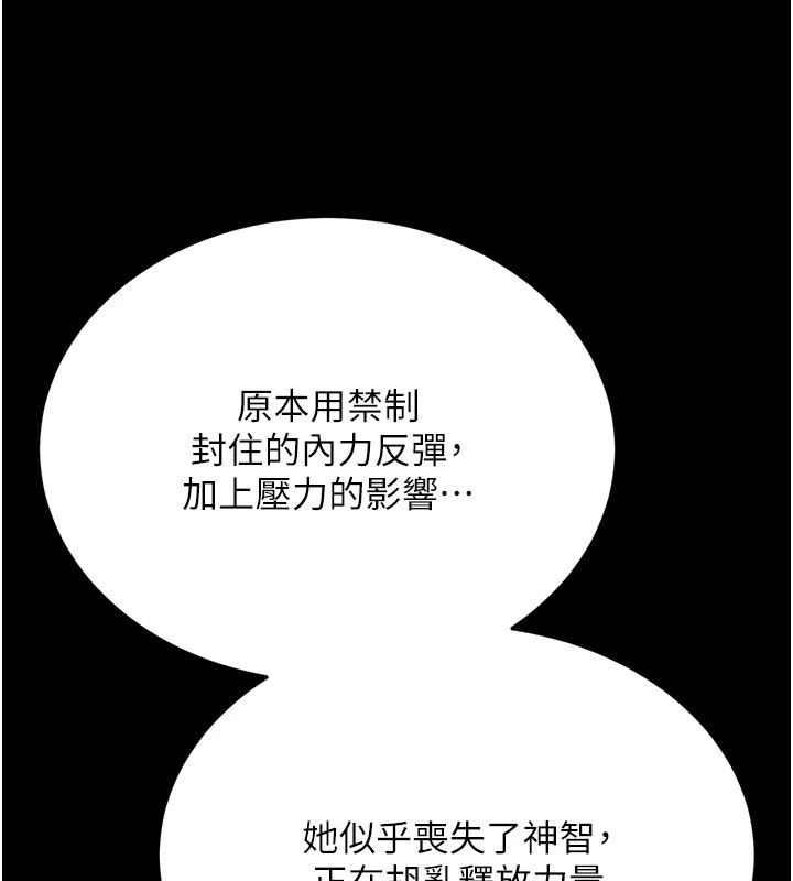 [韩国漫画] 射雕英雄传：一捅天下 剧情,巨乳大奶#[154P]-129