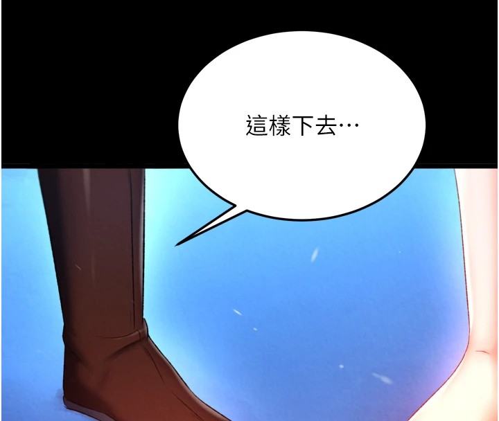 [韩国漫画] 射雕英雄传：一捅天下 剧情,巨乳大奶#[154P]-132