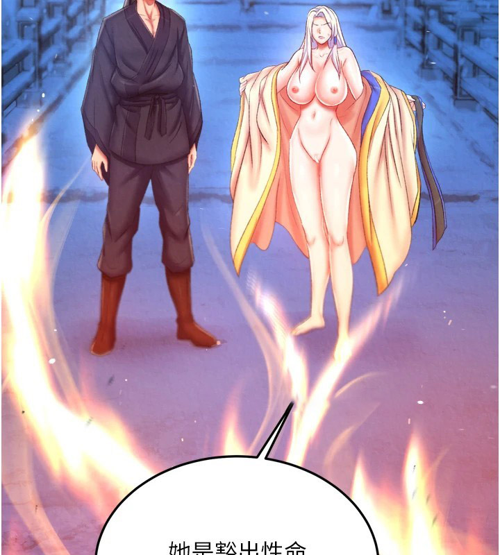 [韩国漫画] 射雕英雄传：一捅天下 剧情,巨乳大奶#[154P]-135