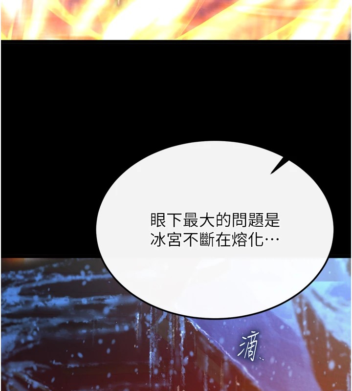 [韩国漫画] 射雕英雄传：一捅天下 剧情,巨乳大奶#[154P]-137