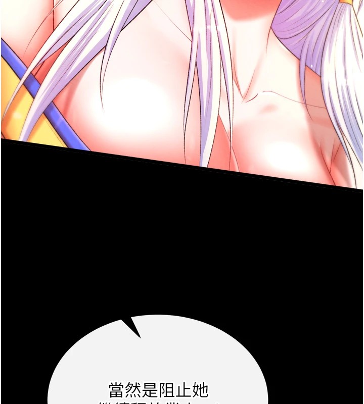 [韩国漫画] 射雕英雄传：一捅天下 剧情,巨乳大奶#[154P]-144