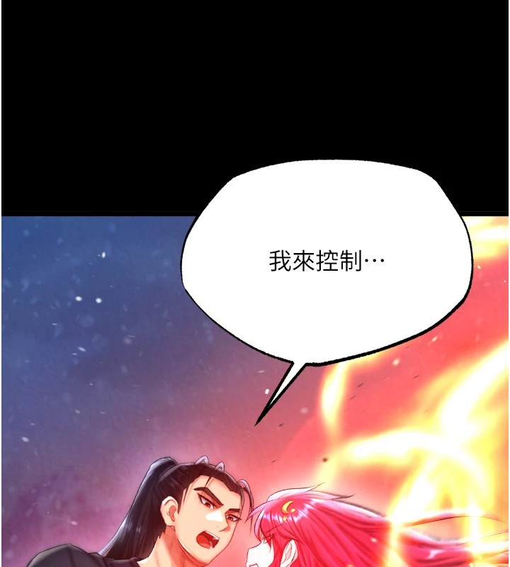 [韩国漫画] 射雕英雄传：一捅天下 剧情,巨乳大奶#[154P]-149
