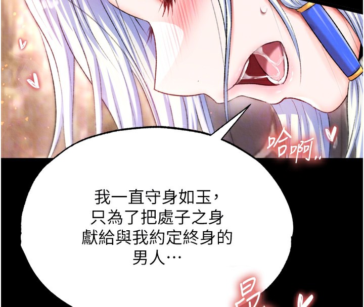 [韩国漫画] 射雕英雄传：一捅天下 剧情,巨乳大奶#[154P]-20