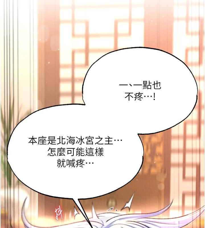 [韩国漫画] 射雕英雄传：一捅天下 剧情,巨乳大奶#[154P]-27