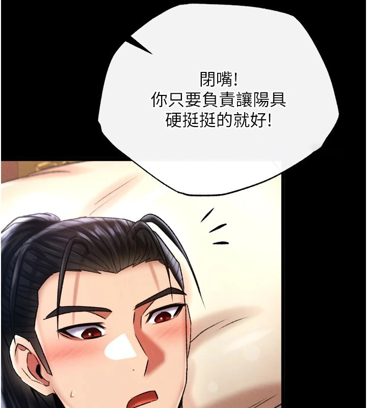 [韩国漫画] 射雕英雄传：一捅天下 剧情,巨乳大奶#[154P]-30