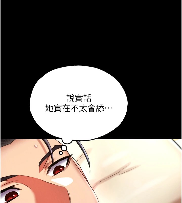 [韩国漫画] 射雕英雄传：一捅天下 剧情,巨乳大奶#[154P]-35