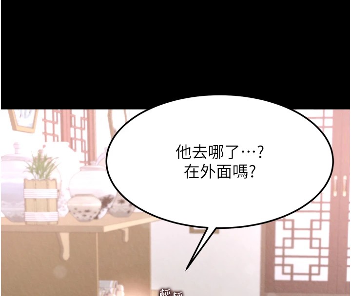 [韩国漫画] 射雕英雄传：一捅天下 剧情,巨乳大奶#[154P]-4