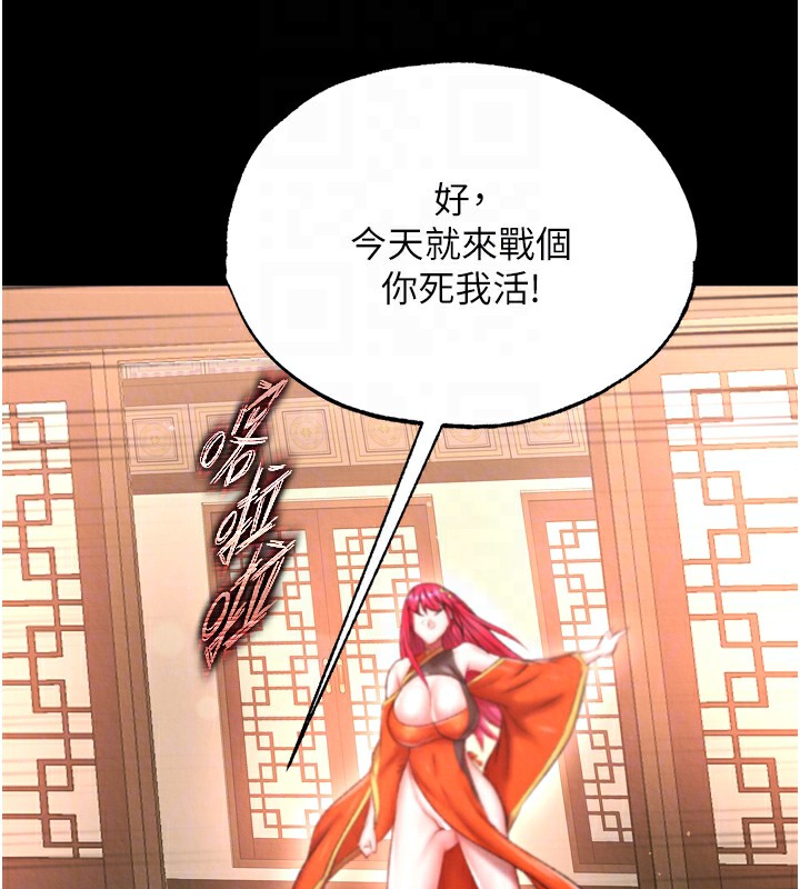 [韩国漫画] 射雕英雄传：一捅天下 剧情,巨乳大奶#[154P]-82