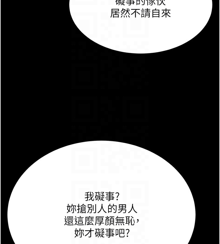 [韩国漫画] 射雕英雄传：一捅天下 剧情,巨乳大奶#[154P]-94