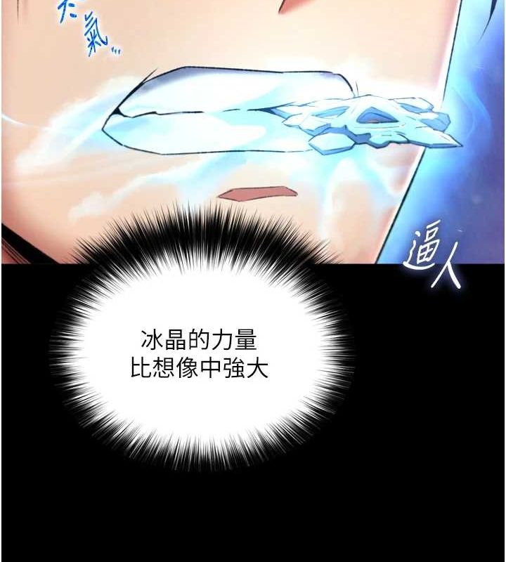 [韩国漫画] 射雕英雄传：一捅天下 剧情,巨乳大奶#[146P]-30