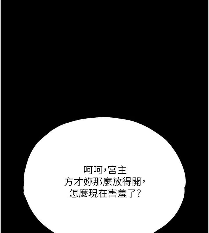 [韩国漫画] 射雕英雄传：一捅天下 剧情,巨乳大奶#[163P]-1