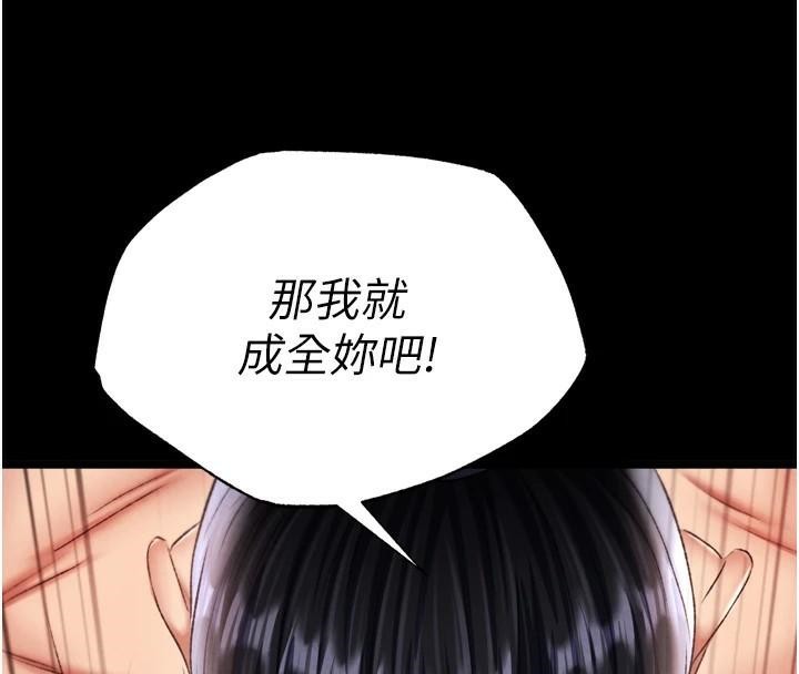 [韩国漫画] 射雕英雄传：一捅天下 剧情,巨乳大奶#[163P]-123