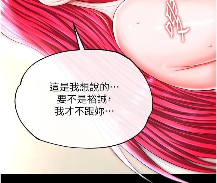 [韩国漫画] 射雕英雄传：一捅天下 剧情,巨乳大奶#[163P]-154