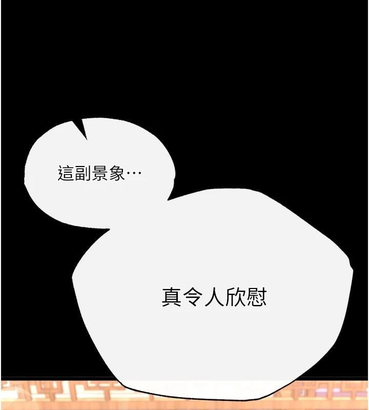 [韩国漫画] 射雕英雄传：一捅天下 剧情,巨乳大奶#[163P]-158