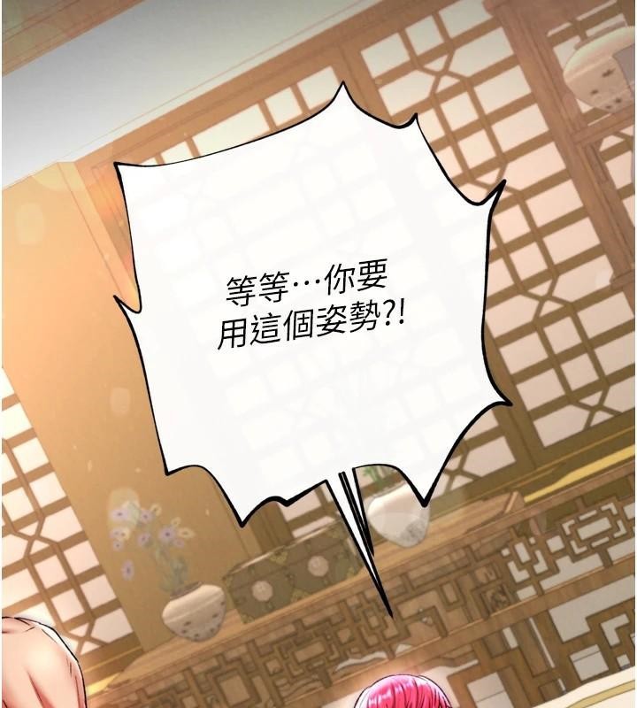 [韩国漫画] 射雕英雄传：一捅天下 剧情,巨乳大奶#[163P]-16