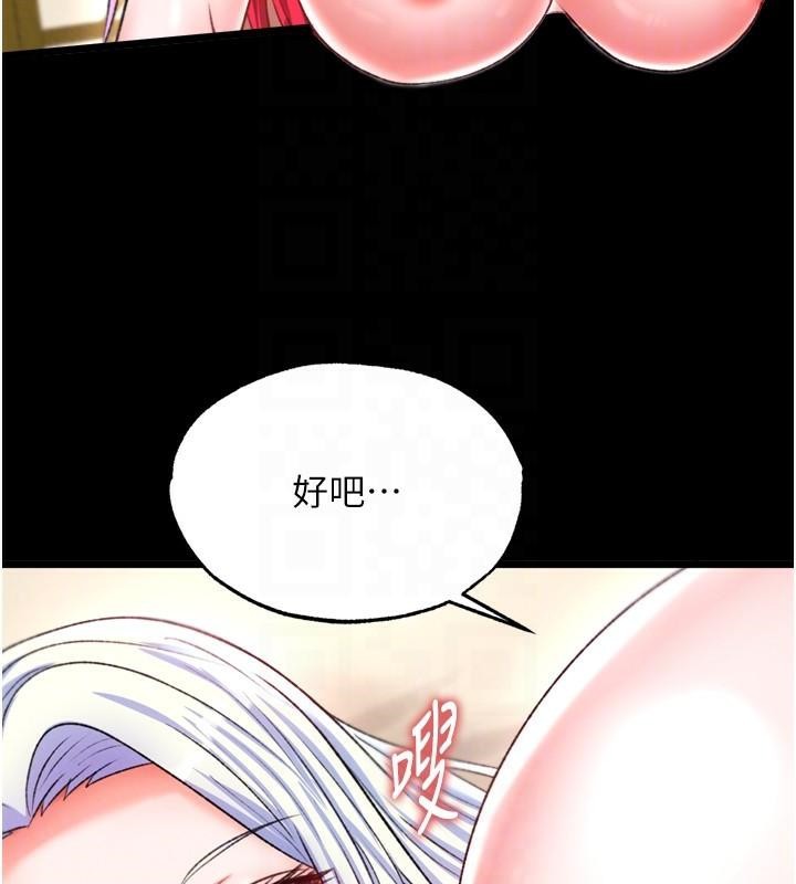 [韩国漫画] 射雕英雄传：一捅天下 剧情,巨乳大奶#[163P]-72