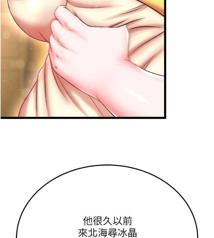 [韩国漫画] 射雕英雄传：一捅天下 剧情,巨乳大奶#[178P]-100
