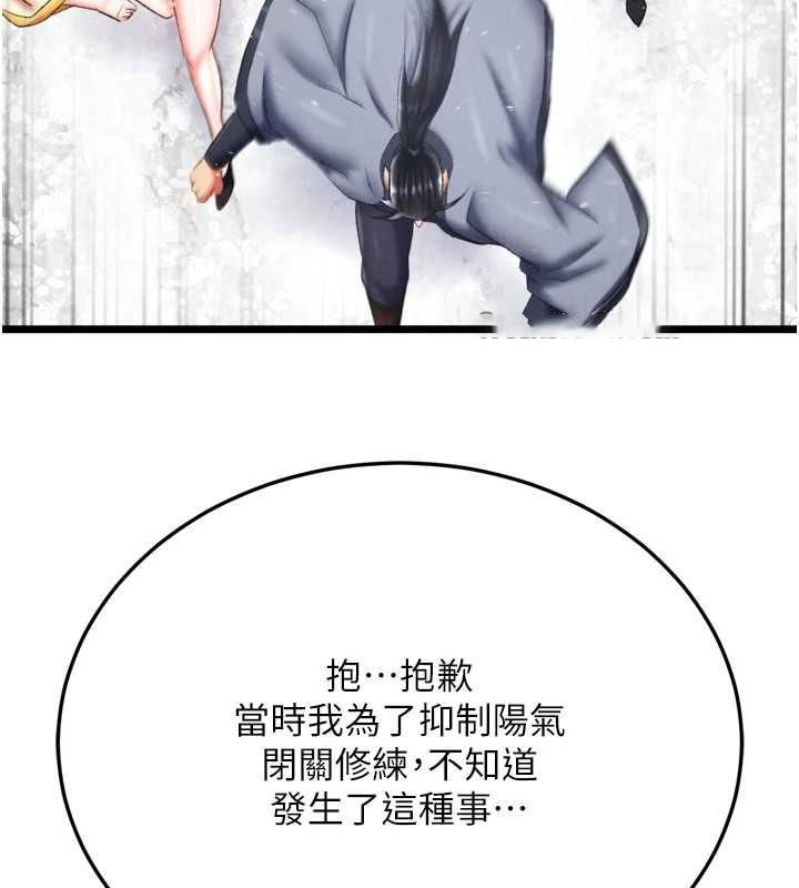 [韩国漫画] 射雕英雄传：一捅天下 剧情,巨乳大奶#[178P]-120