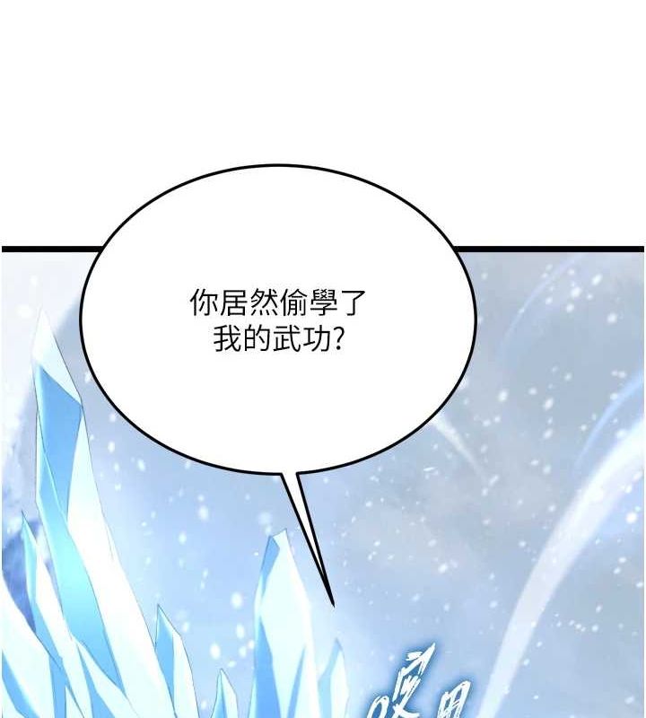 [韩国漫画] 射雕英雄传：一捅天下 剧情,巨乳大奶#[178P]-167