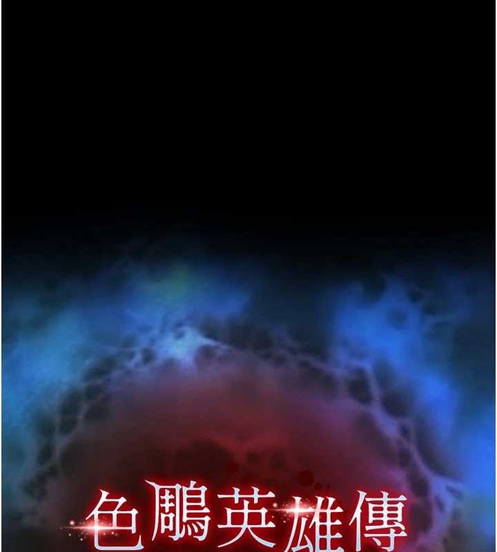 [韩国漫画] 射雕英雄传：一捅天下 剧情,巨乳大奶#[178P]-32