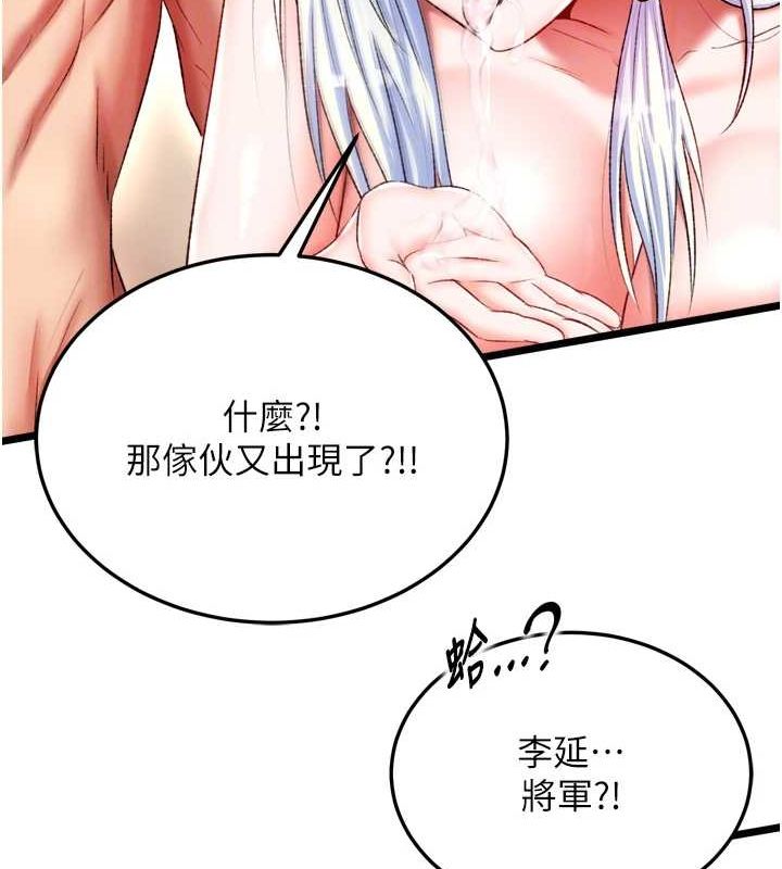 [韩国漫画] 射雕英雄传：一捅天下 剧情,巨乳大奶#[178P]-94