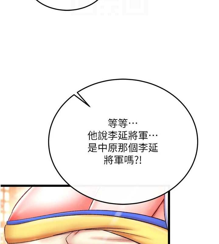 [韩国漫画] 射雕英雄传：一捅天下 剧情,巨乳大奶#[178P]-99