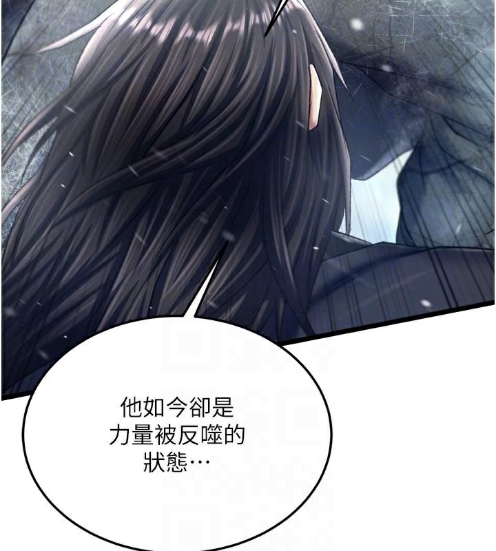[韩国漫画] 射雕英雄传：一捅天下 剧情,巨乳大奶#[199P]-103