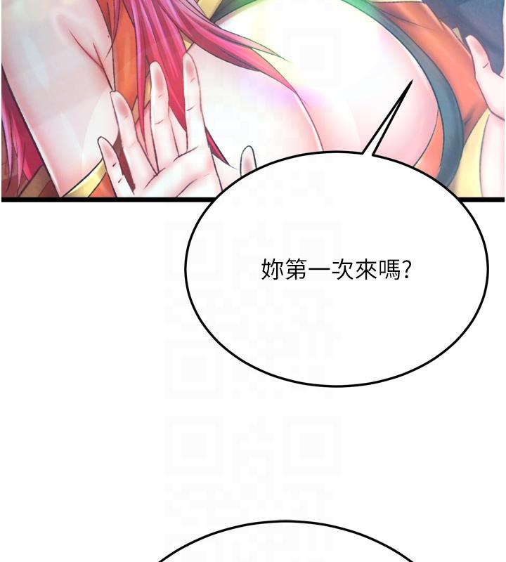 [韩国漫画] 射雕英雄传：一捅天下 剧情,巨乳大奶#[213P]-107
