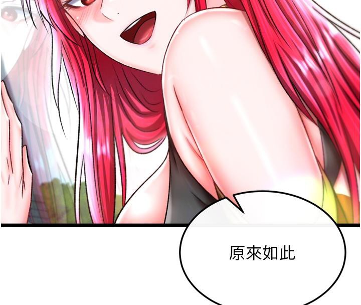 [韩国漫画] 射雕英雄传：一捅天下 剧情,巨乳大奶#[213P]-109