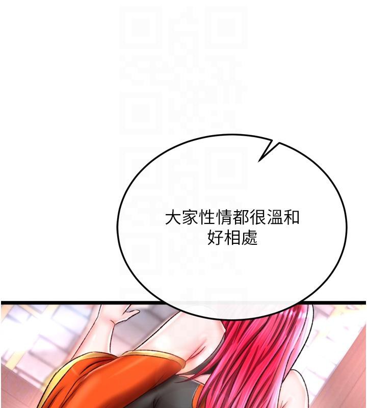 [韩国漫画] 射雕英雄传：一捅天下 剧情,巨乳大奶#[213P]-112
