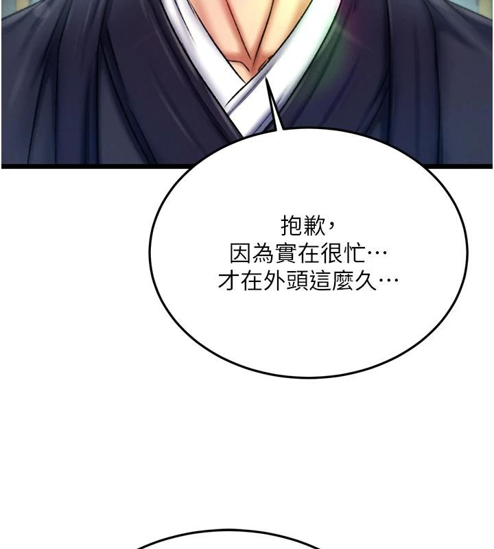 [韩国漫画] 射雕英雄传：一捅天下 剧情,巨乳大奶#[213P]-118