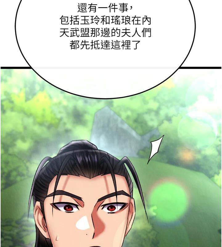 [韩国漫画] 射雕英雄传：一捅天下 剧情,巨乳大奶#[213P]-126