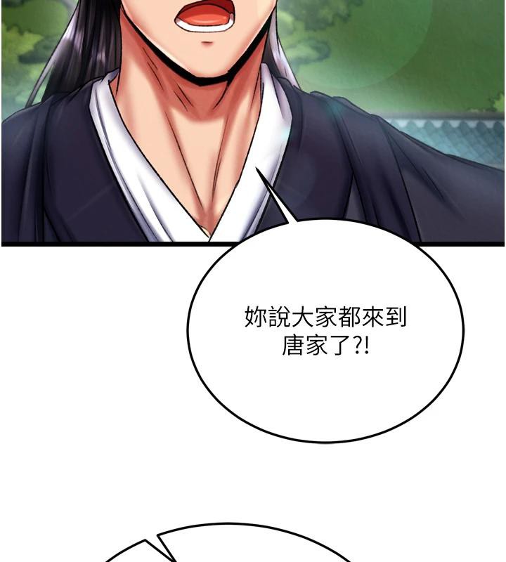 [韩国漫画] 射雕英雄传：一捅天下 剧情,巨乳大奶#[213P]-127