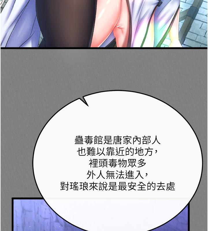 [韩国漫画] 射雕英雄传：一捅天下 剧情,巨乳大奶#[213P]-138