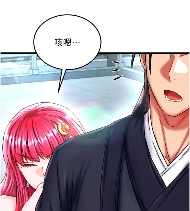 [韩国漫画] 射雕英雄传：一捅天下 剧情,巨乳大奶#[213P]-141