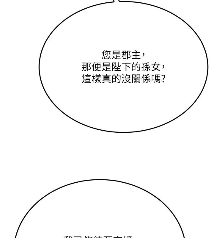 [韩国漫画] 射雕英雄传：一捅天下 剧情,巨乳大奶#[213P]-149