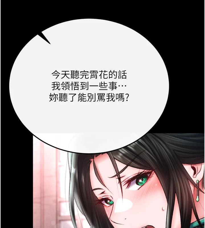 [韩国漫画] 射雕英雄传：一捅天下 剧情,巨乳大奶#[213P]-171