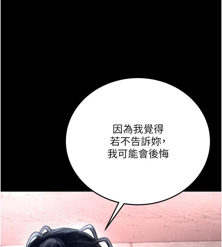 [韩国漫画] 射雕英雄传：一捅天下 剧情,巨乳大奶#[213P]-173