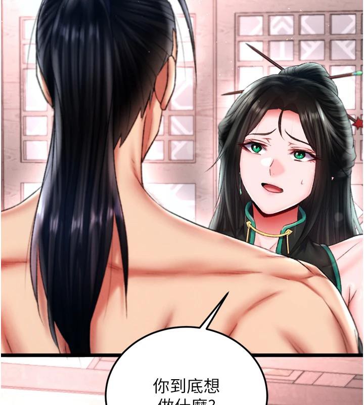[韩国漫画] 射雕英雄传：一捅天下 剧情,巨乳大奶#[213P]-174