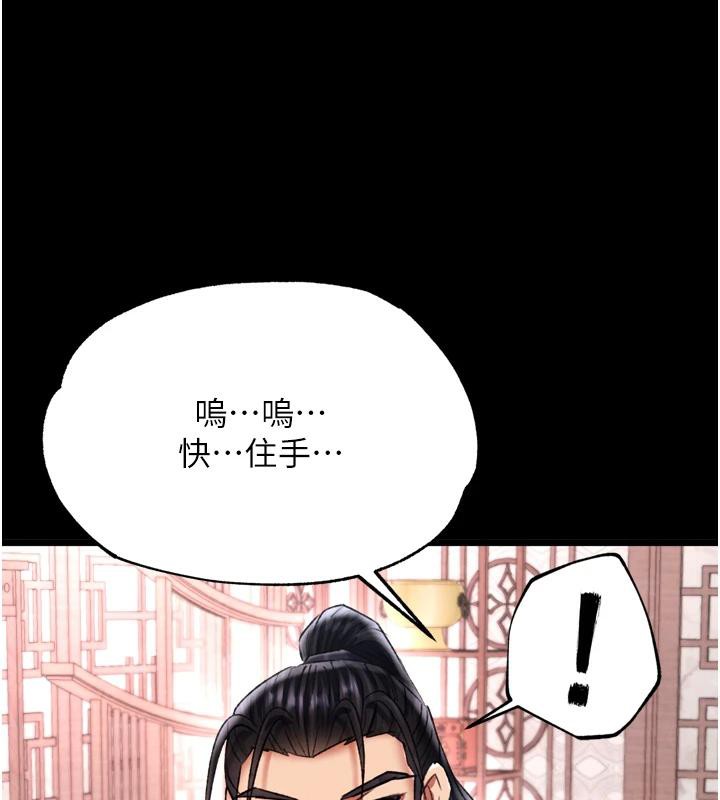 [韩国漫画] 射雕英雄传：一捅天下 剧情,巨乳大奶#[213P]-192