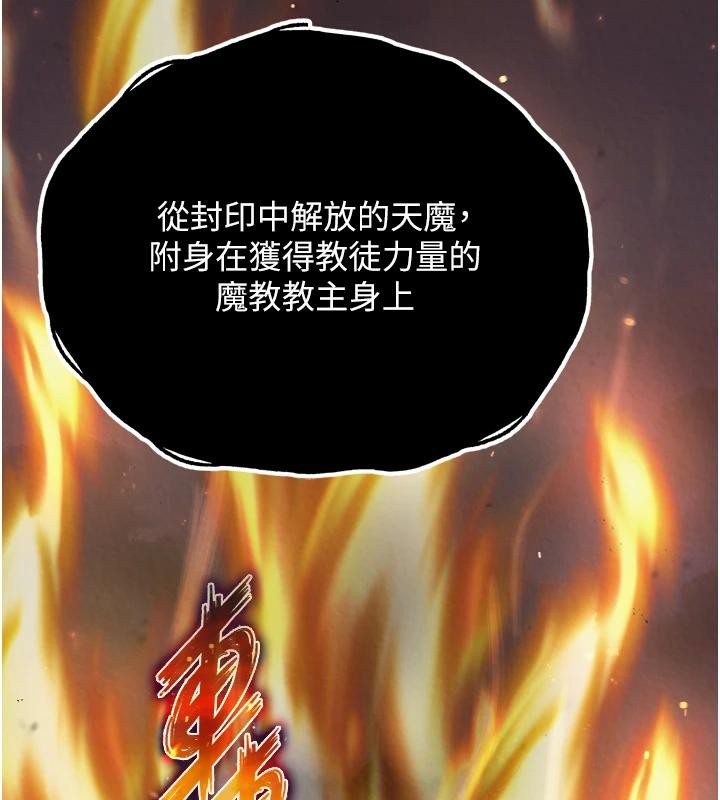 [韩国漫画] 射雕英雄传：一捅天下 剧情,巨乳大奶#[213P]-24