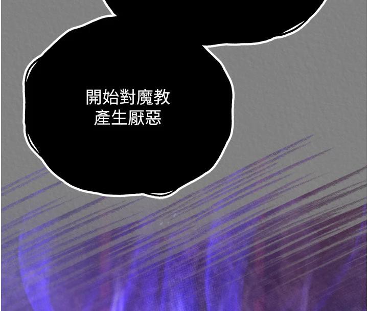 [韩国漫画] 射雕英雄传：一捅天下 剧情,巨乳大奶#[213P]-4
