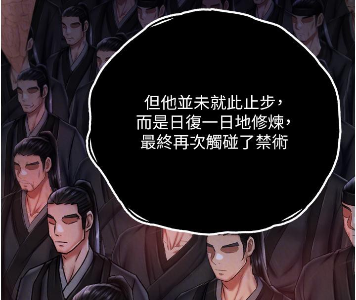 [韩国漫画] 射雕英雄传：一捅天下 剧情,巨乳大奶#[213P]-50