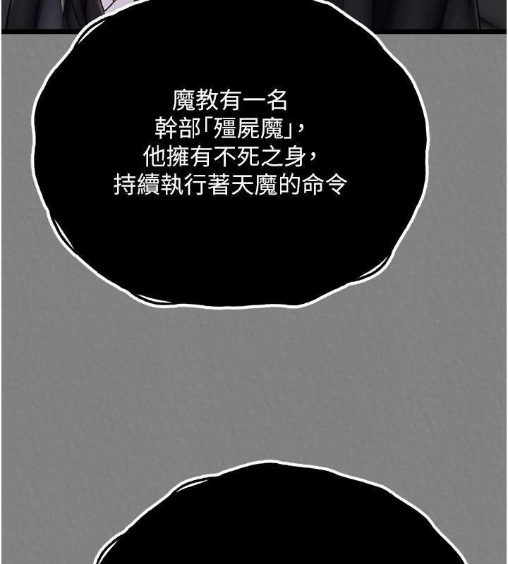 [韩国漫画] 射雕英雄传：一捅天下 剧情,巨乳大奶#[213P]-52