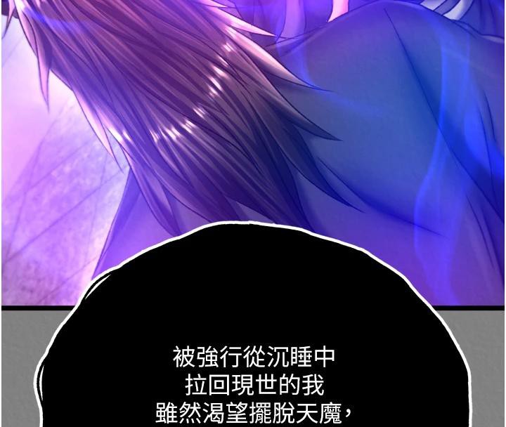[韩国漫画] 射雕英雄传：一捅天下 剧情,巨乳大奶#[213P]-54