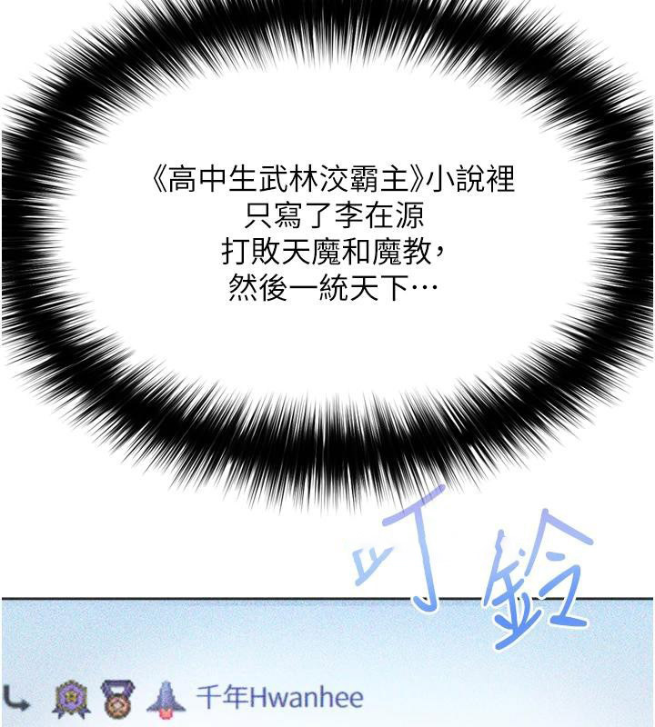 [韩国漫画] 射雕英雄传：一捅天下 剧情,巨乳大奶#[213P]-60