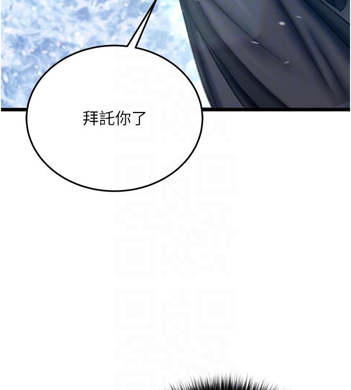 [韩国漫画] 射雕英雄传：一捅天下 剧情,巨乳大奶#[213P]-85